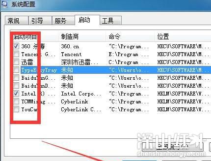 win7禁止开机启动项怎么设置