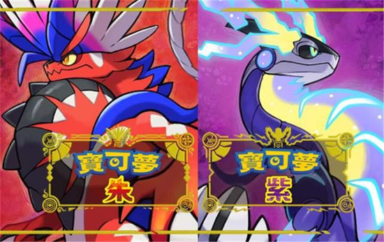 宝可梦朱紫限定精灵是哪些