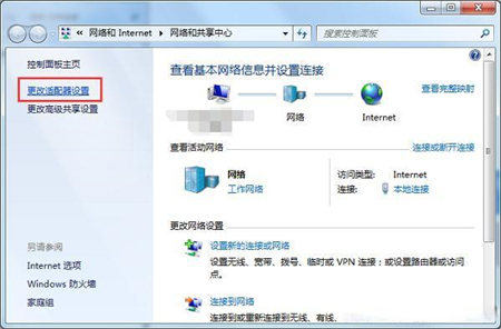 win7连不上网络怎么办