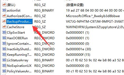 windows11激活密钥在哪