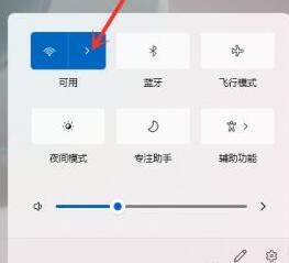 windows11如何连接网络wifi