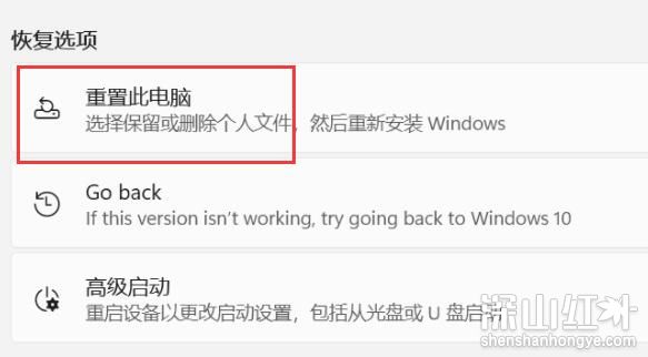 windows11重置此电脑会怎么样
