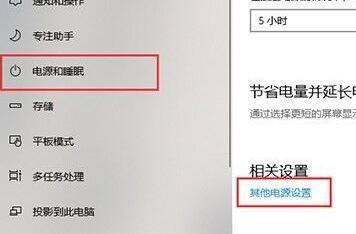 windows10睡眠后无法唤醒屏幕怎么办