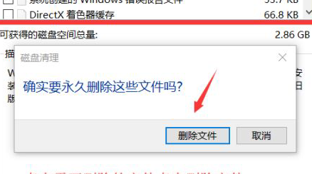 windows10怎么清理垃圾