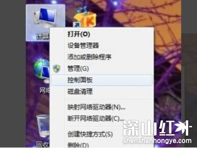win7怎么删除软件