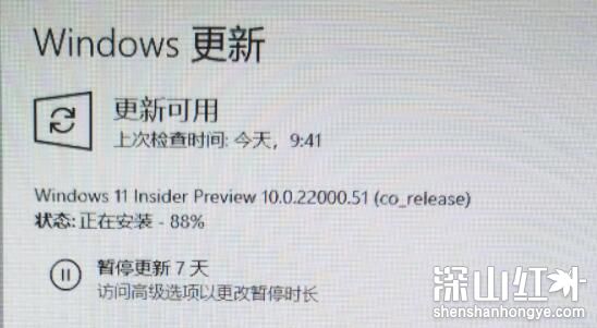 windows11安装卡在88%怎么办