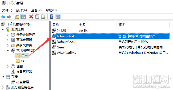 windows11怎么删除账户