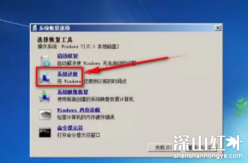 win7进不了系统怎么修复