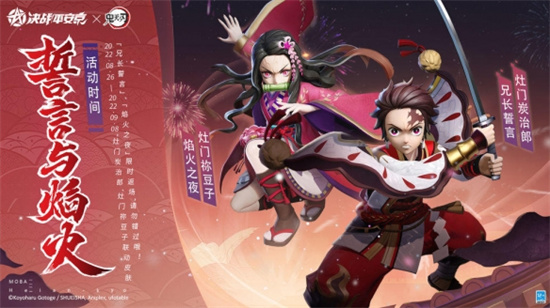 决战平安京夜刀神怎么样