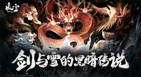 暖雪异闻录神旨怎么获取