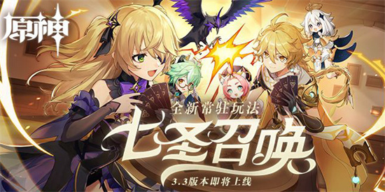 原神跨野寻踪怎么玩