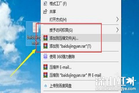 windows10怎么压缩文件