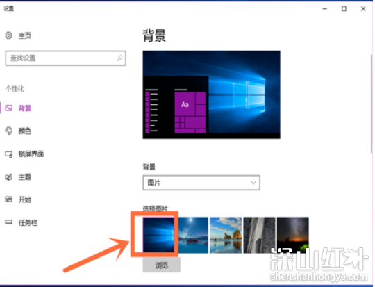 windows10壁纸怎么设置