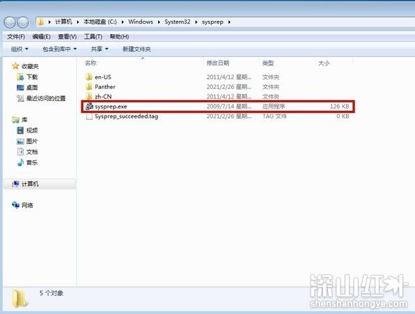 win7怎么删除所有数据恢复出厂设置