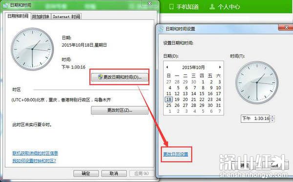 win7系统时间不自动更新怎么办