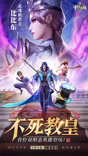 斗罗大陆武魂觉醒2023最强阵容