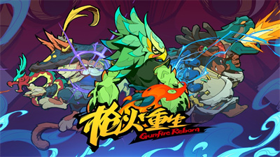 枪火重生2023新手必看攻略教程