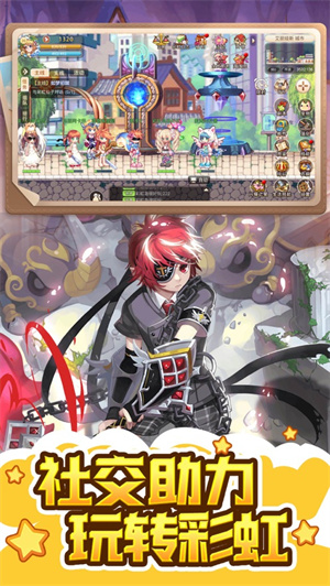 永恒岛之彩虹世界三月职业推荐