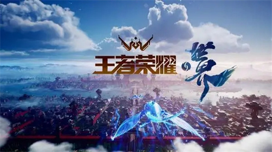 王者荣耀虞姬星传说多少钱