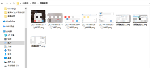 windows10截图后的图片保存位置介绍