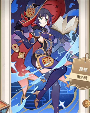 七圣召唤莫娜牌组三月介绍