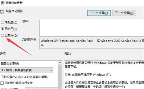windows10取消更新设置方法