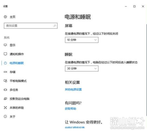 windows10怎么设置锁屏