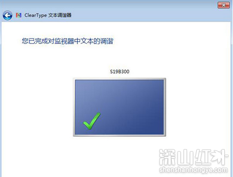 win7调整字体大小设置方法