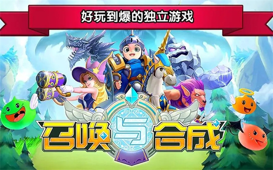 召唤与合成2尼普勒怎么消除