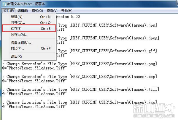 win7图片查看器怎么重新安装