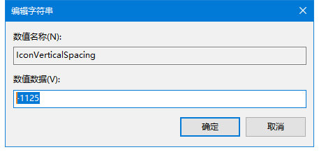windows10桌面图标间距变大怎么办