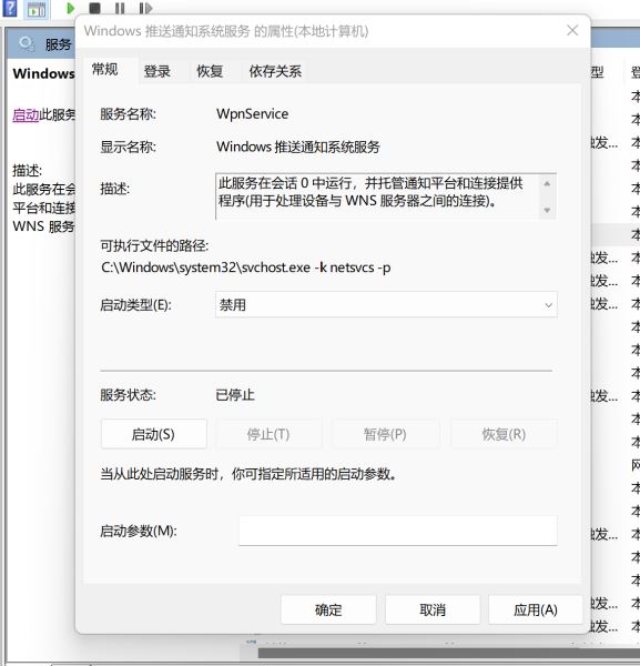 windows11右下角状态栏没反应解决办法