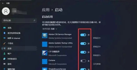 windows11开机启动项在哪里设置