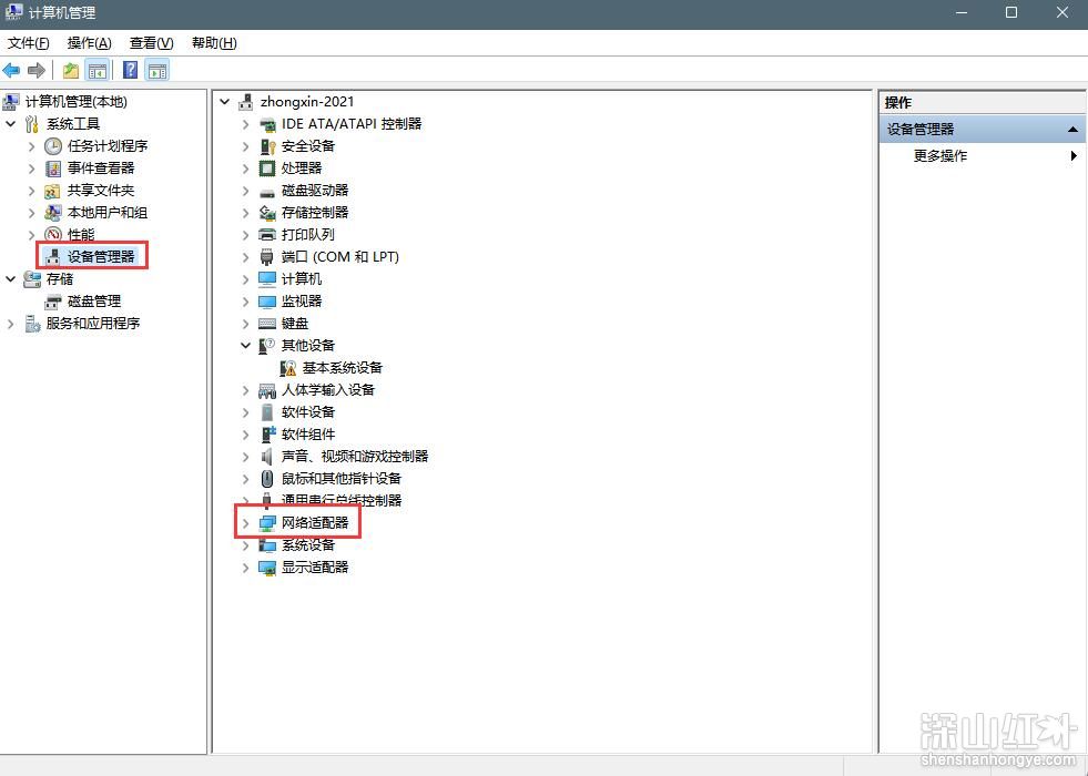 windows11wifi连接不可用解决办法