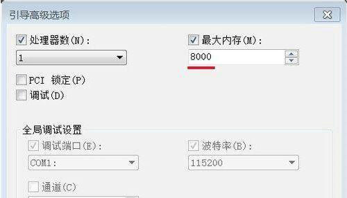 win7内存8g只有3.95g可用怎么办