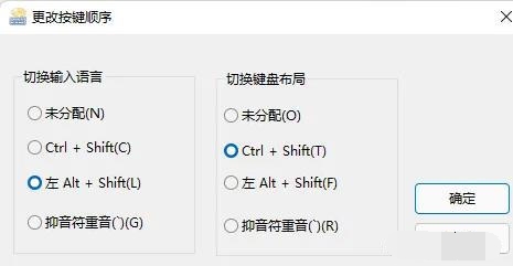 windows10怎么切换输入法