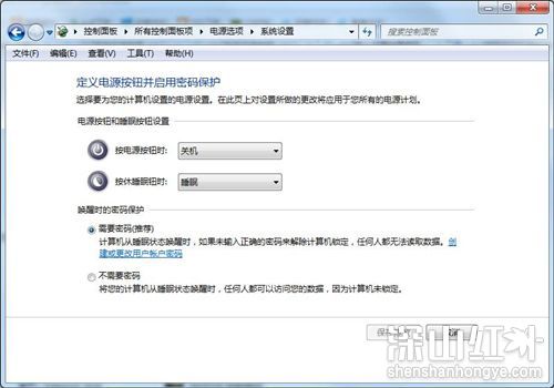 win7电脑锁屏密码怎么设置