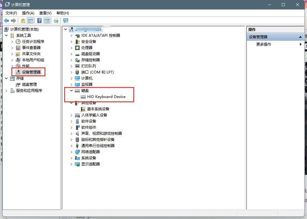 windows11键盘锁住了怎么解锁