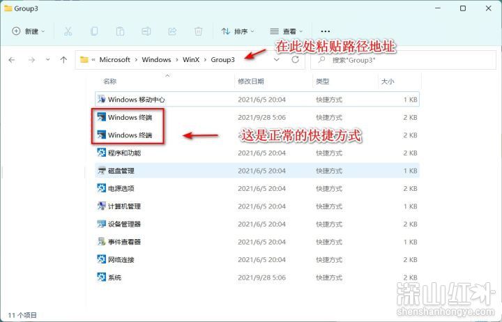 windows11终端管理员打不开怎么办
