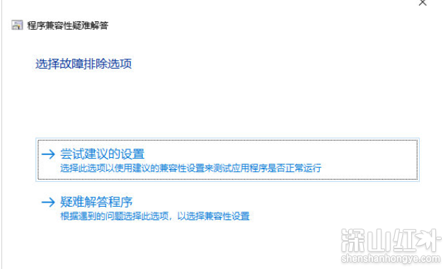 windows11兼容模式怎么设置