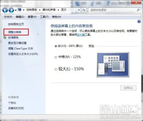 电脑桌面比例突然变大win7怎么办