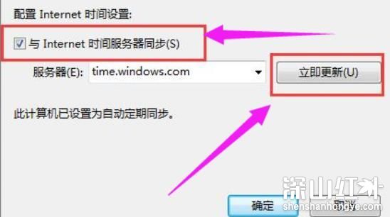 0x80072f8f无法激活win7怎么办