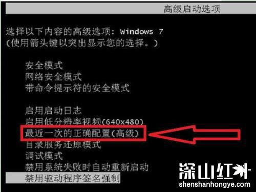 win7欢迎界面无限转圈怎么办