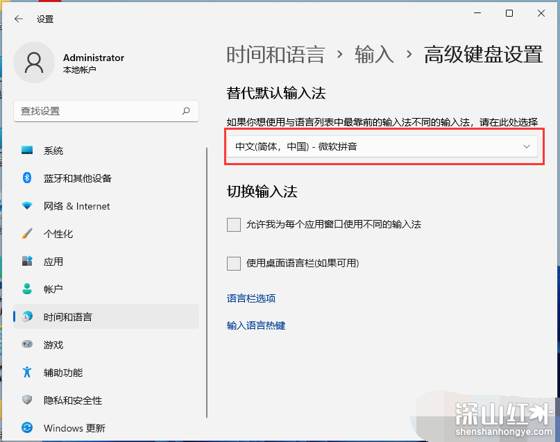 windows11怎么设置默认输入法
