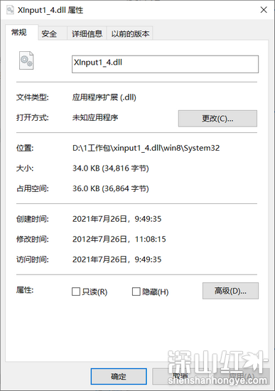 win7丢失xinput1_4怎么办解决方法 