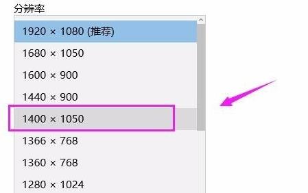 windows11怎么调分辨率