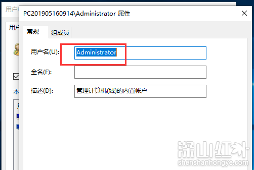 win10管理员名称改不了怎么办