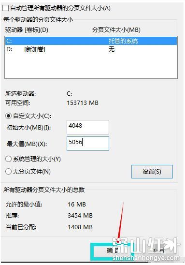 win10怎么设置虚拟内存