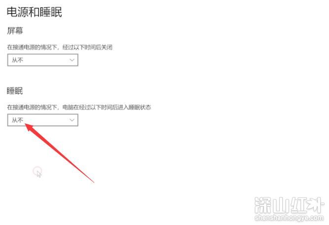 win10怎么设置屏幕不休眠
