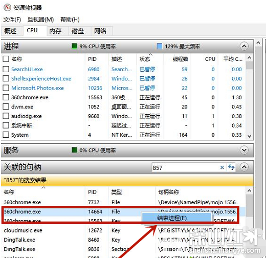 文件已在另一个程序中打开无法删除怎么办win10
